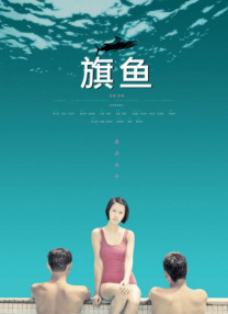 女职员：她的性营业
